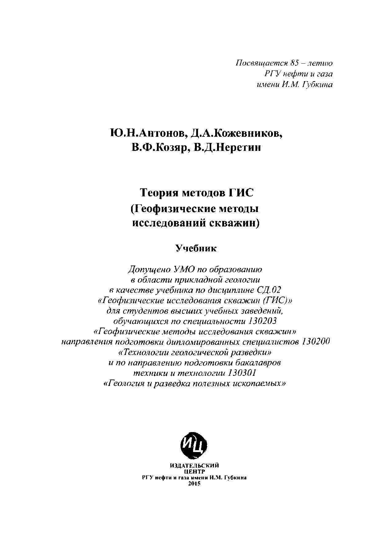 Теория методов ГИС